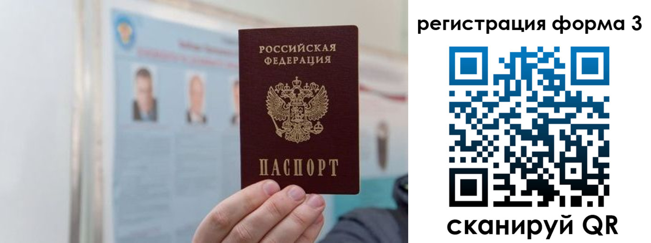 прописка в Партизанске