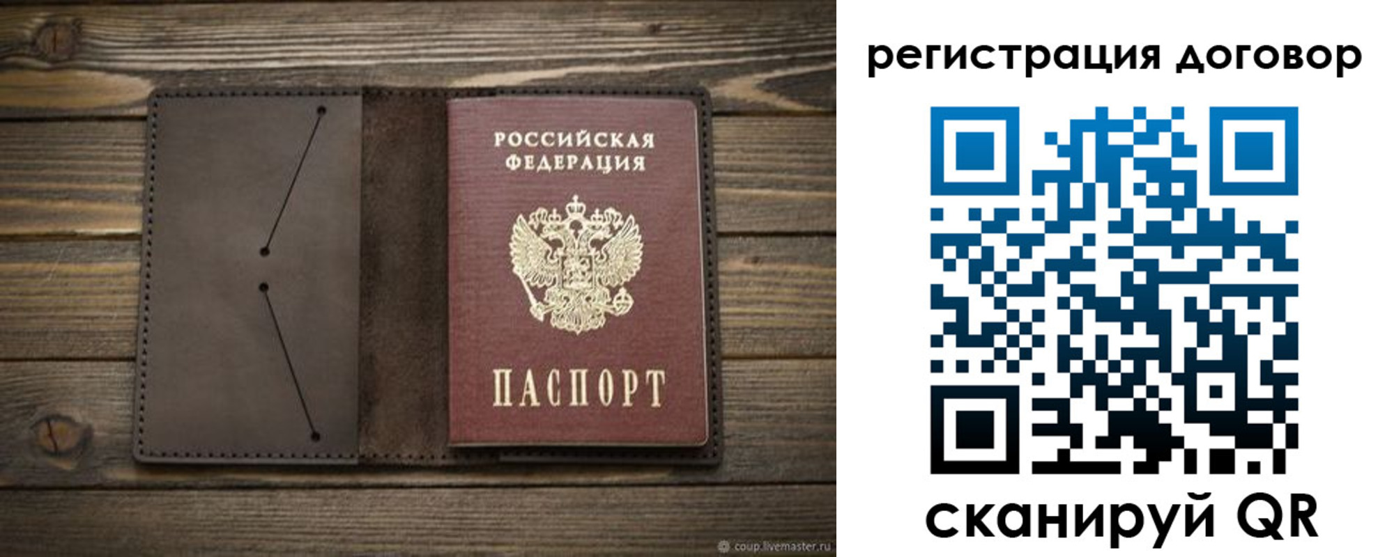 временная регистрация купить в Партизанске