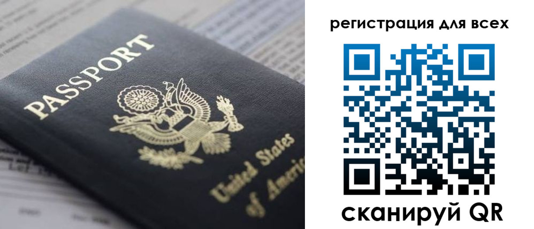 регистрация для школы в Партизанске
