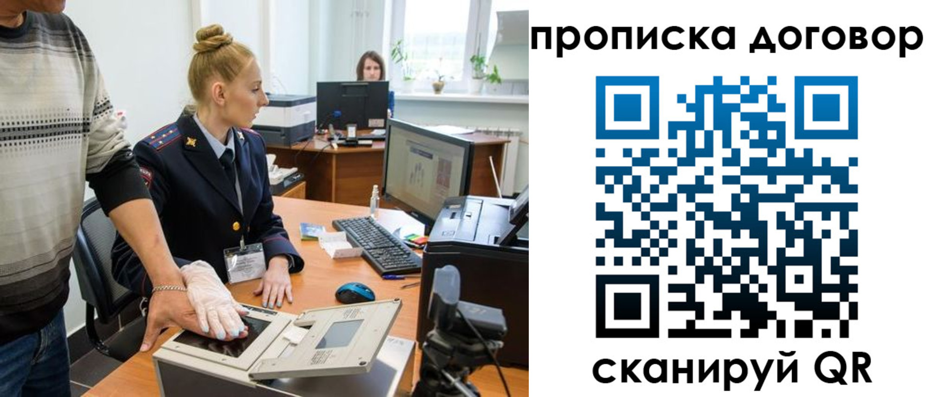 где прописаться в Партизанске