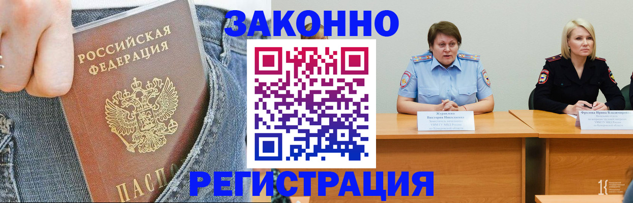 временная регистрация надежно в Партизанске