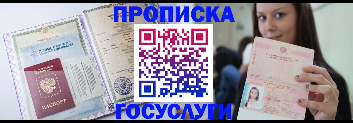 временная регистрация собственник в Партизанске